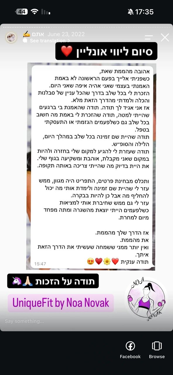 המלצה של לקוחה