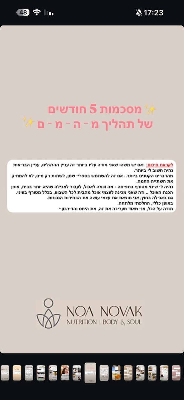 המלצה של לקוחה