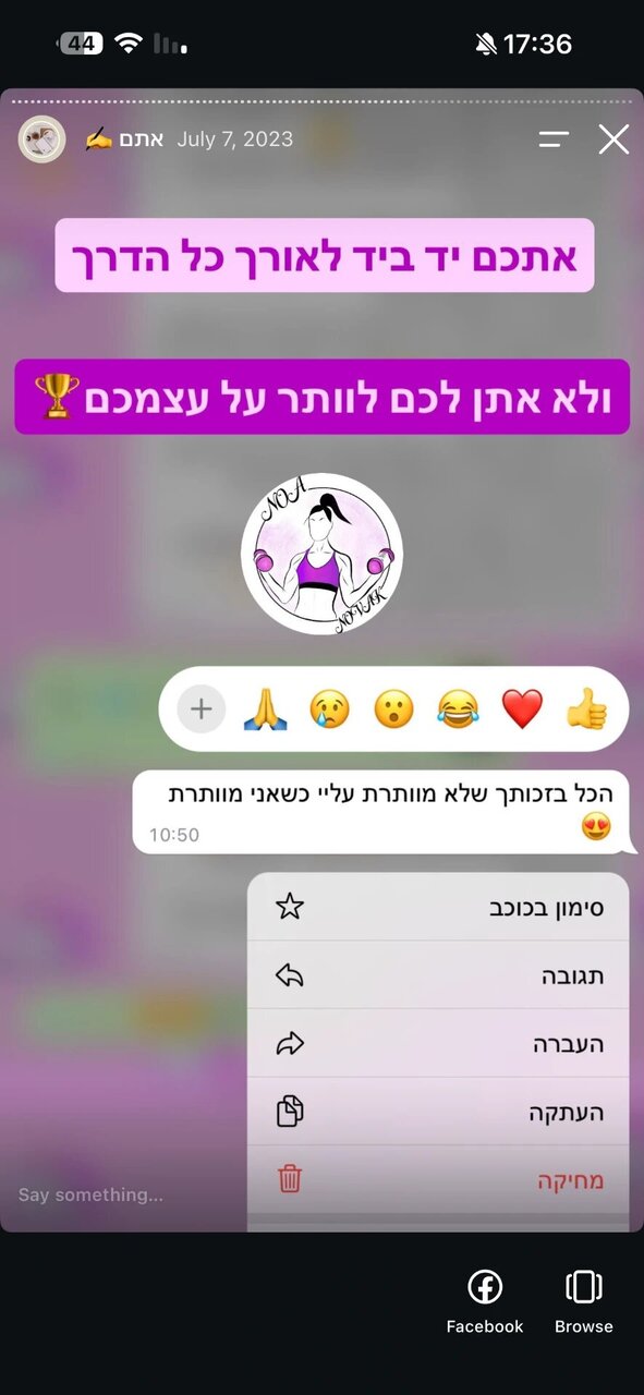 המלצה של לקוחה