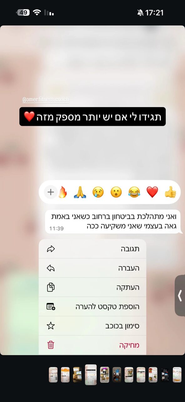 המלצה של לקוחה