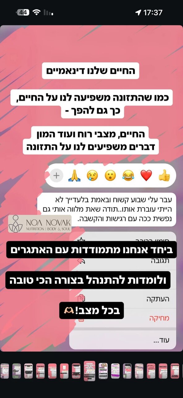 המלצה של לקוחה