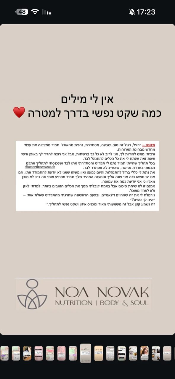 המלצה של לקוחה