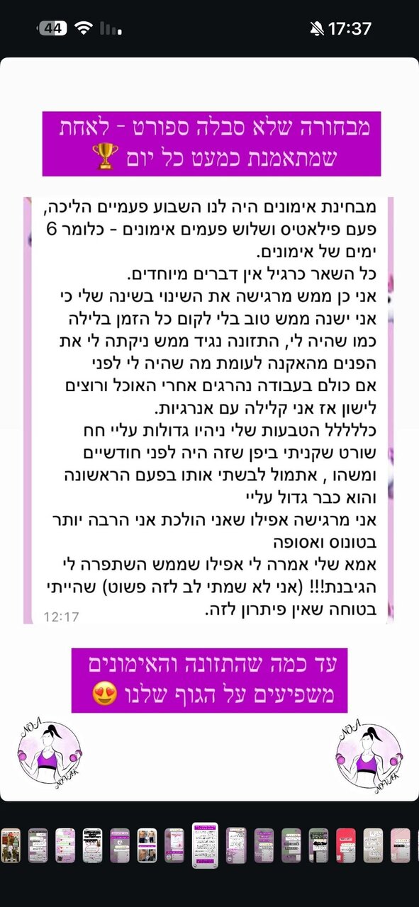 המלצה של לקוחה