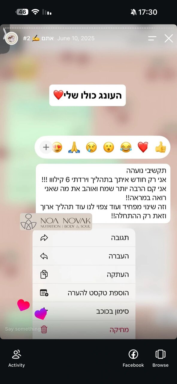 המלצה של לקוחה