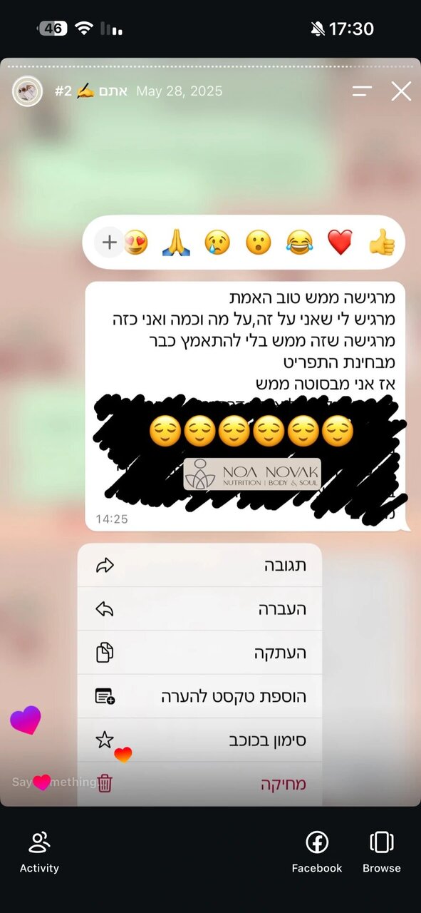 המלצה של לקוחה